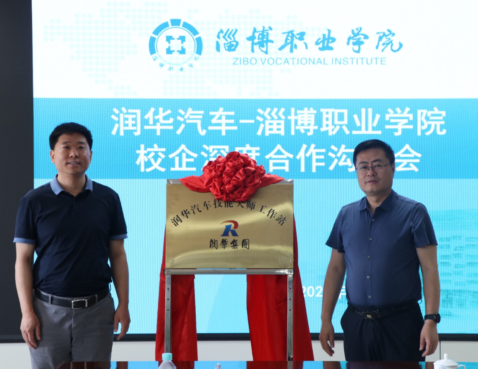 w88win汽车与淄博职业学院开展2021年深度校企相助项目相同会