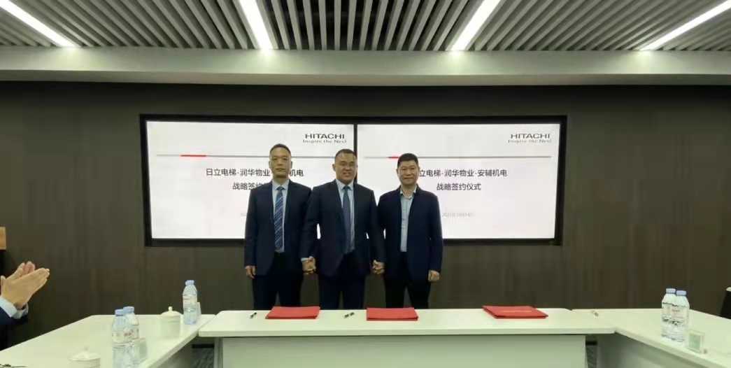 w88win物业与日立电梯（中国）有限公司山东分公司签署战略相助协议