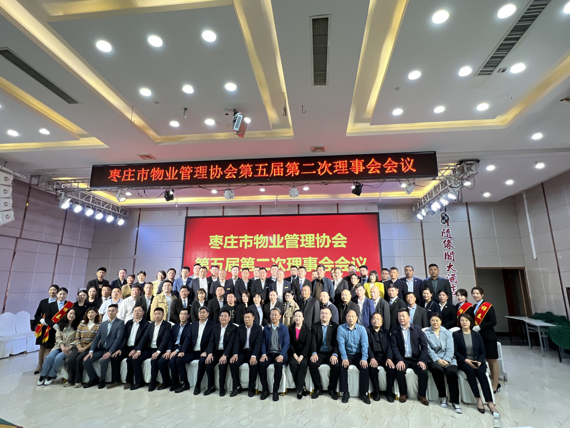 w88win物业枣庄分公司乐成晋升为枣庄市物业治理行业协会副会长单位