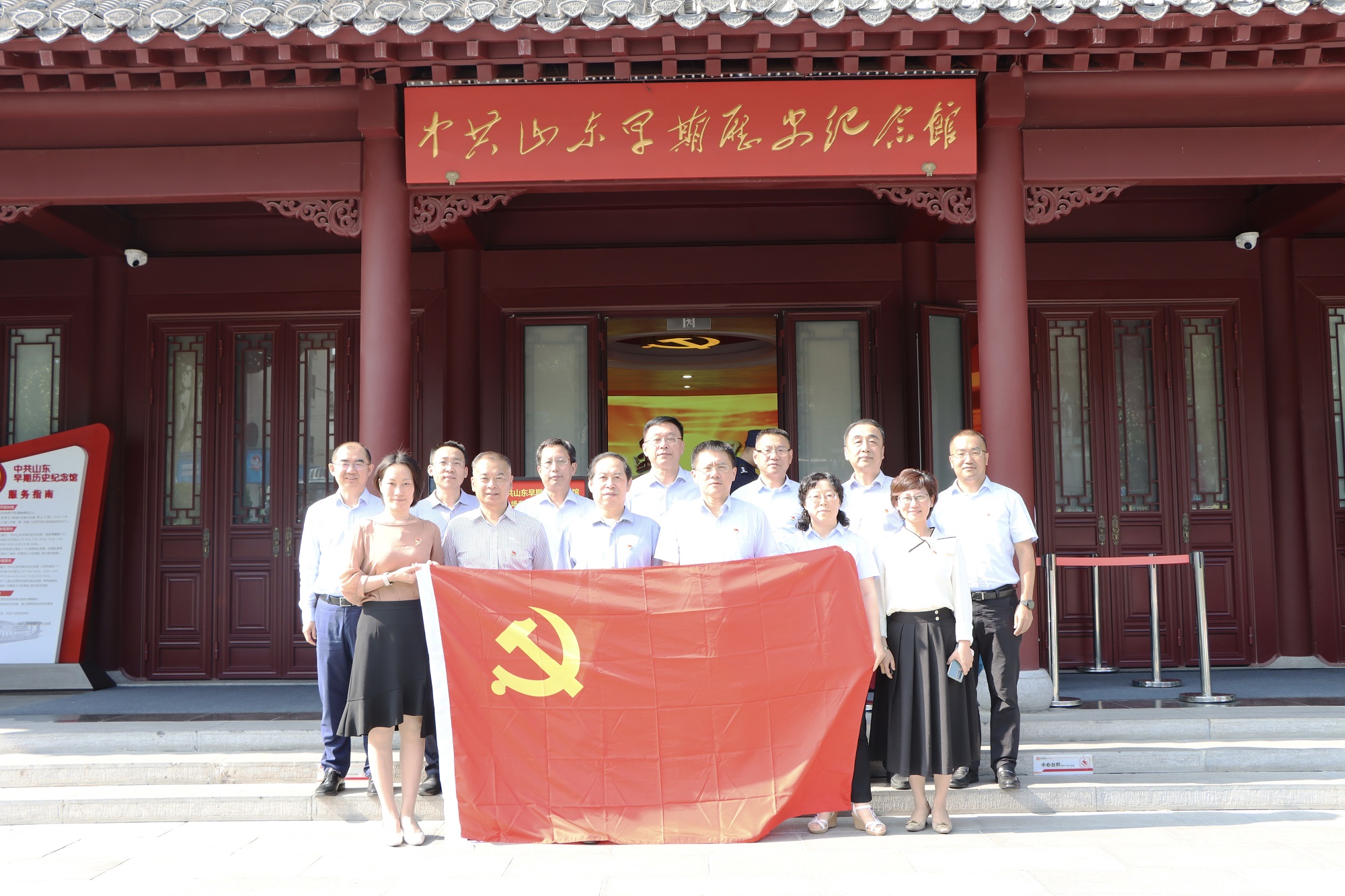 集团党委组织旅行山东省早期历史纪念馆运动